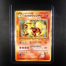 Pokémon Blaine’s Arcanine Gym Leader Challenge Holo - No. 059 (Japanese)