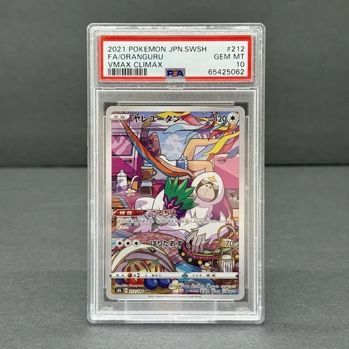 Oranguru 212/184 S8b: Vmax Climax Holo Japanese PSA 10