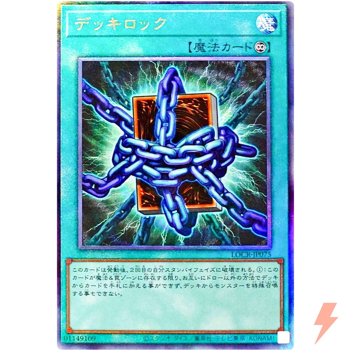Deck Lockdown Ultimate Rare LOCR-JP075 Limit Over Collection YuGiOh
