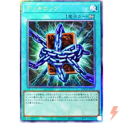 Deck Lockdown Ultimate Rare LOCR-JP075 Limit Over Collection YuGiOh | eBay Deck Lockdown Ultimate Rare LOCR-JP075 Limit Over Collection YuGiOh | eBay