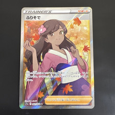 Furisode Girl #82 Prices | Pokemon Japanese Incandescent Arcana