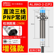 1PC NEW OMCH Inductive proximity switch sensor ALJ8A3-2-Z/P2 #AA