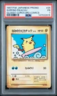 1997 POKEMON JAPANESE COROCORO COMICS PROMO #25 SURFING PIKACHU-GLOSSY PSA 1