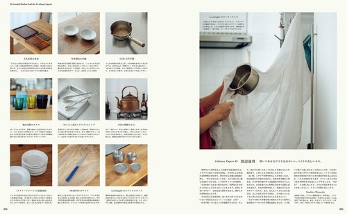 & Premium Jan 2024 PRACTICAL KITCHENS. Japanese Mag THE GUIDE TO A BETTER LIFE - Picture 9 of 9