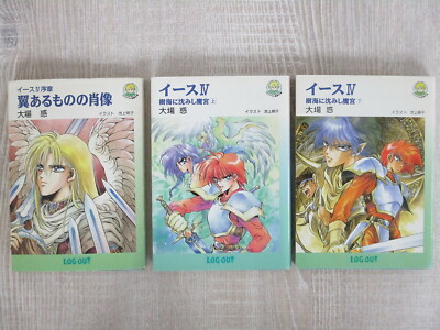 YS IV 4 Novel Complete Set Prologue+1&2 WAKU OHBA 1993 Japan 