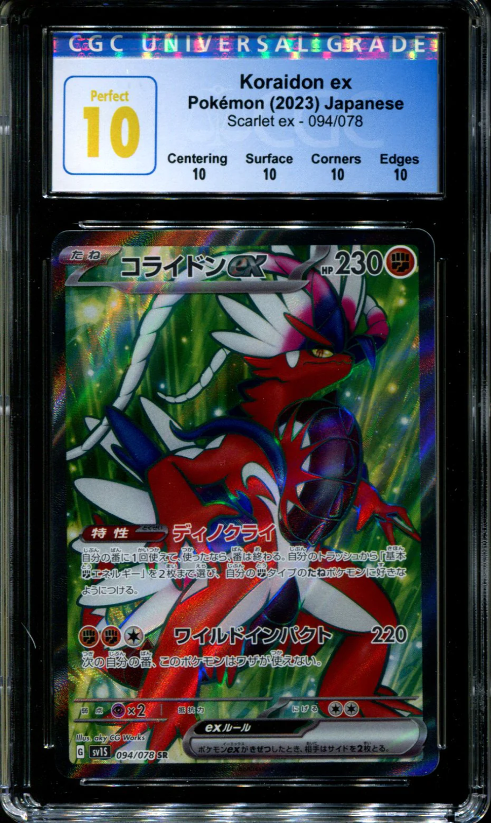 Koraidon ex Pokemon (2023) Japanese Scarlet ex - 106/78 CGC 10 PRISTINE