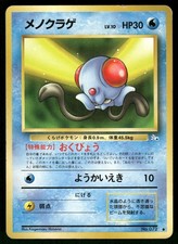 1997 Heavy Played Pokemon Tentacool No. 072 Fossil Set Japanese