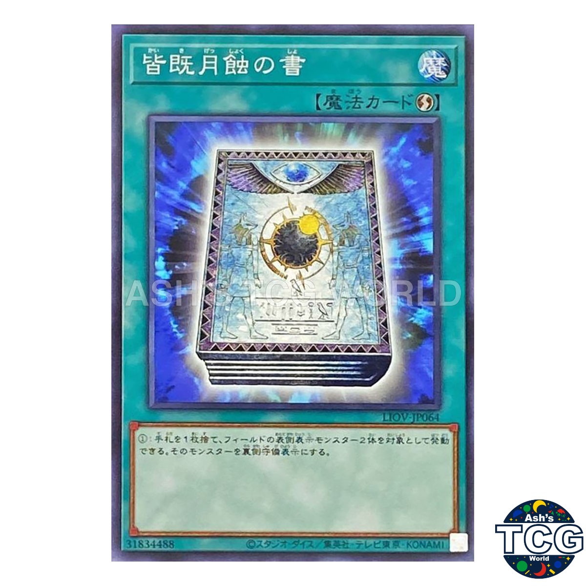 Book of Lunar Eclipse N LIOV-JP064 LIGHTNING OVERDRIVE Yu-Gi-Oh! Japanese