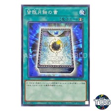 Book of Lunar Eclipse N LIOV-JP064 LIGHTNING OVERDRIVE Yu-Gi-Oh! Japanese