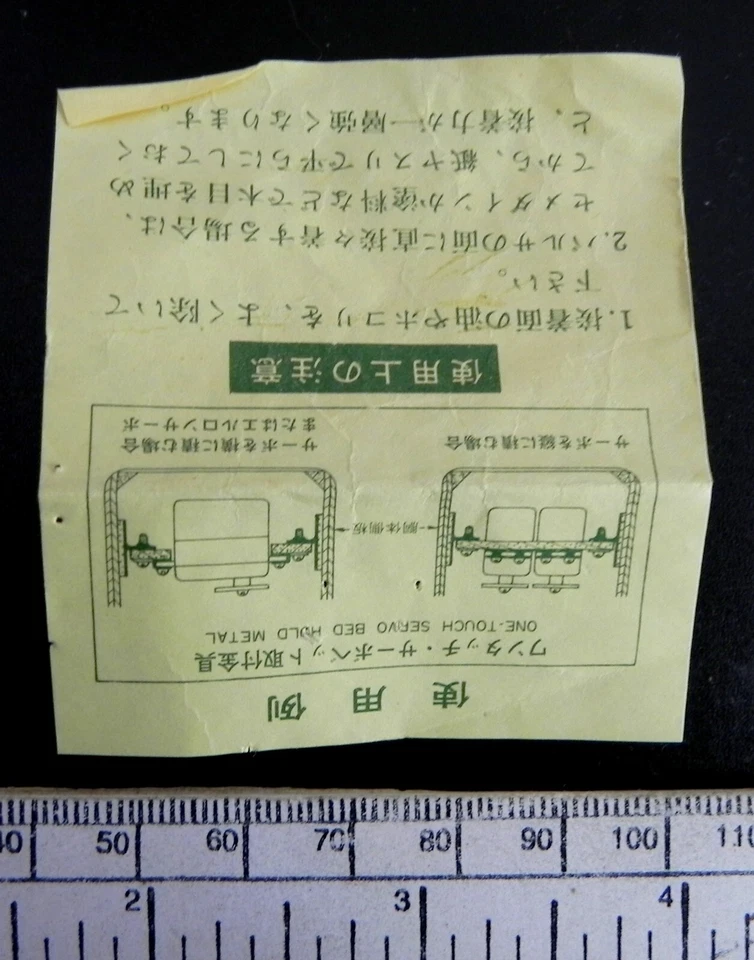 Servo Mounting Supports (4) - I.M.PRODUCTS - Image 3 of 4
