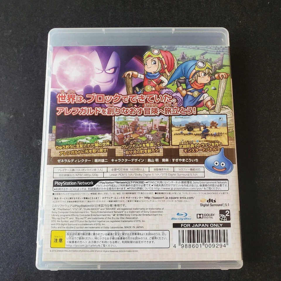Dragon Quest Builders Revive Alefgard PS3 PlayStation 3 with Case From Japan 44 - Image 2 of 3