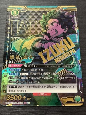 UNION ARENA My Hero Academia UA10BT/MHA-1-060 SR Midoriya Izuku | eBay