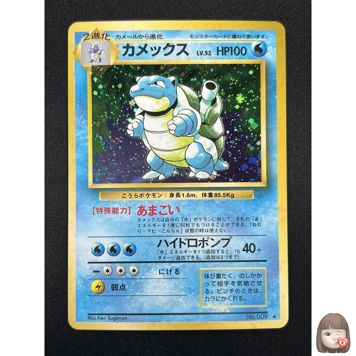 Blastoise Pokémon TCG Base Set Japanese Individual Collectible