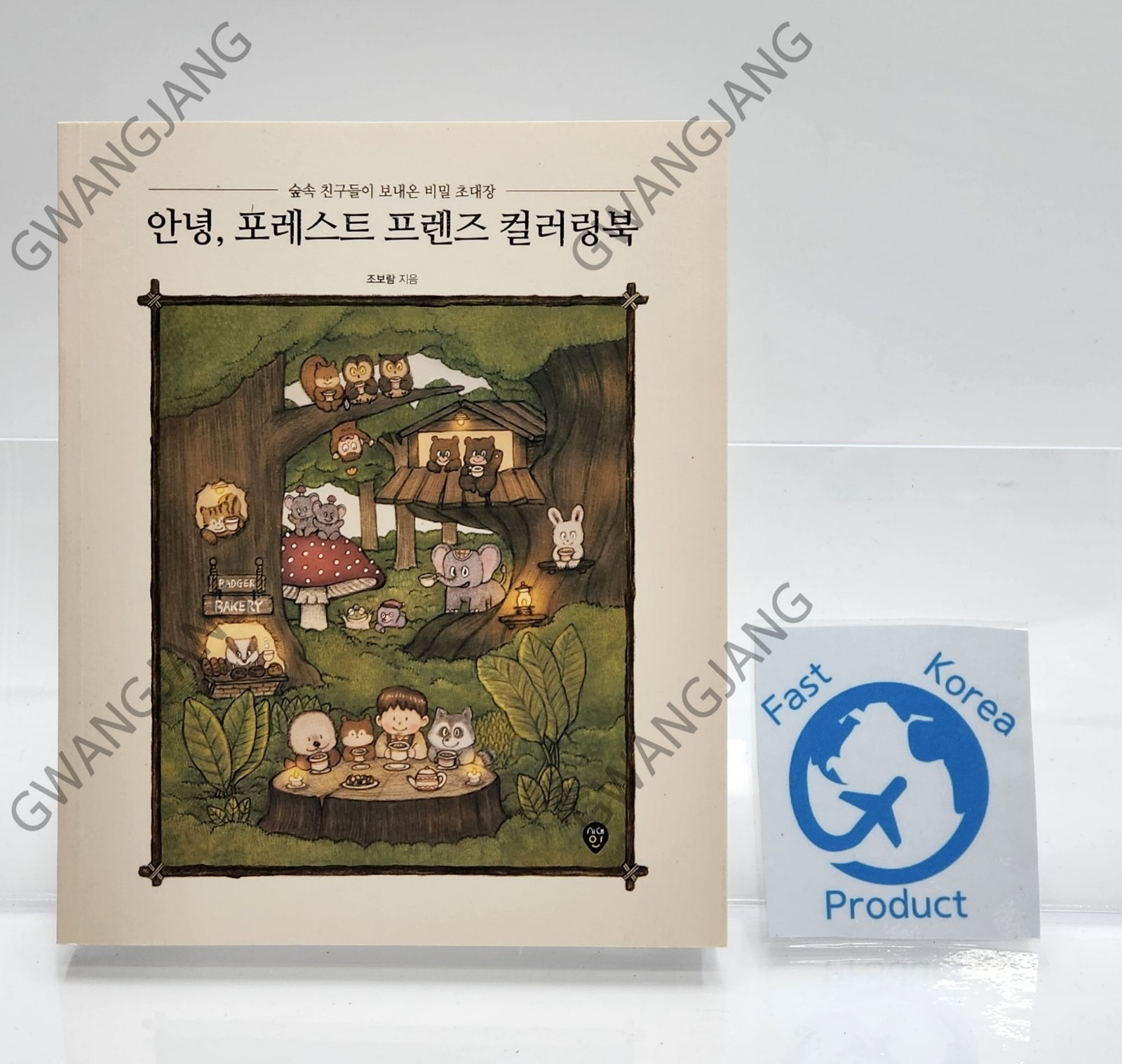Hello Forest Friends Korean Coloring Book Legend Famous Fun Kpop Hot Art Epic