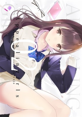 Doujinshi Appealingirls02 Zero Graffiti Art Book 2018