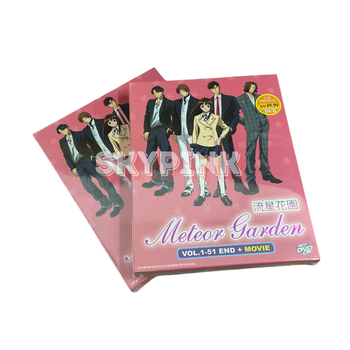 Ze Lei Meteor Garden 2018 Full Episode Eng Sub Meteor Garden (Boys - Main Image