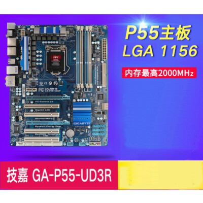 For Gigabyte GA-P55-USB3L/ GA-P55-UD3R/ GA-P55A-UD3/ GA-P55-UD6