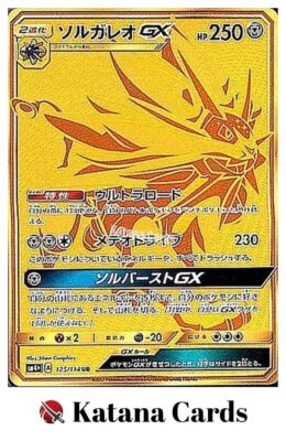 ソルガレオGX UR SM4+ GXバトルブースト 125/114 Solgaleo-GX UR 125/114 Sm4+: GX Battle Boost - Pokemon Card