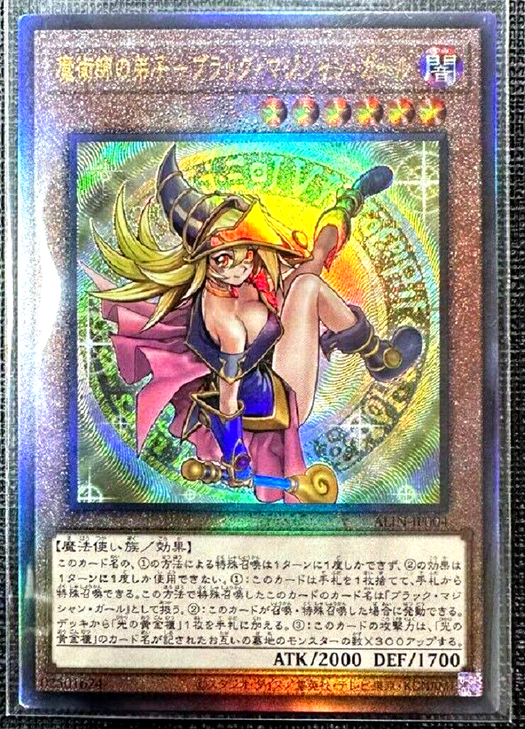 Yugioh Dark Magician Girl the Magician's Apprentice ALIN Ultimate