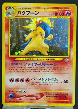 Typhlosion No. 157  Holo Rare Neo Genesis Japanese Pokemon MP 082602
