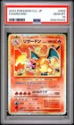 2023 POKEMON JAPANESE CLASSIC CHARIZARD & HO-OH EX DECK #003 CHARIZARD PSA 10