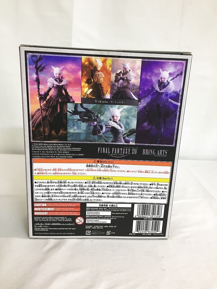 Final fantasy xiv dans articles de jeux vidéo