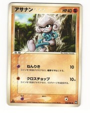 Meditite 048/108 Common 2007 World Champions Pack Pokemon Japanese HP