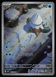 Snover 067/063 Art Rare Mega Symphonia