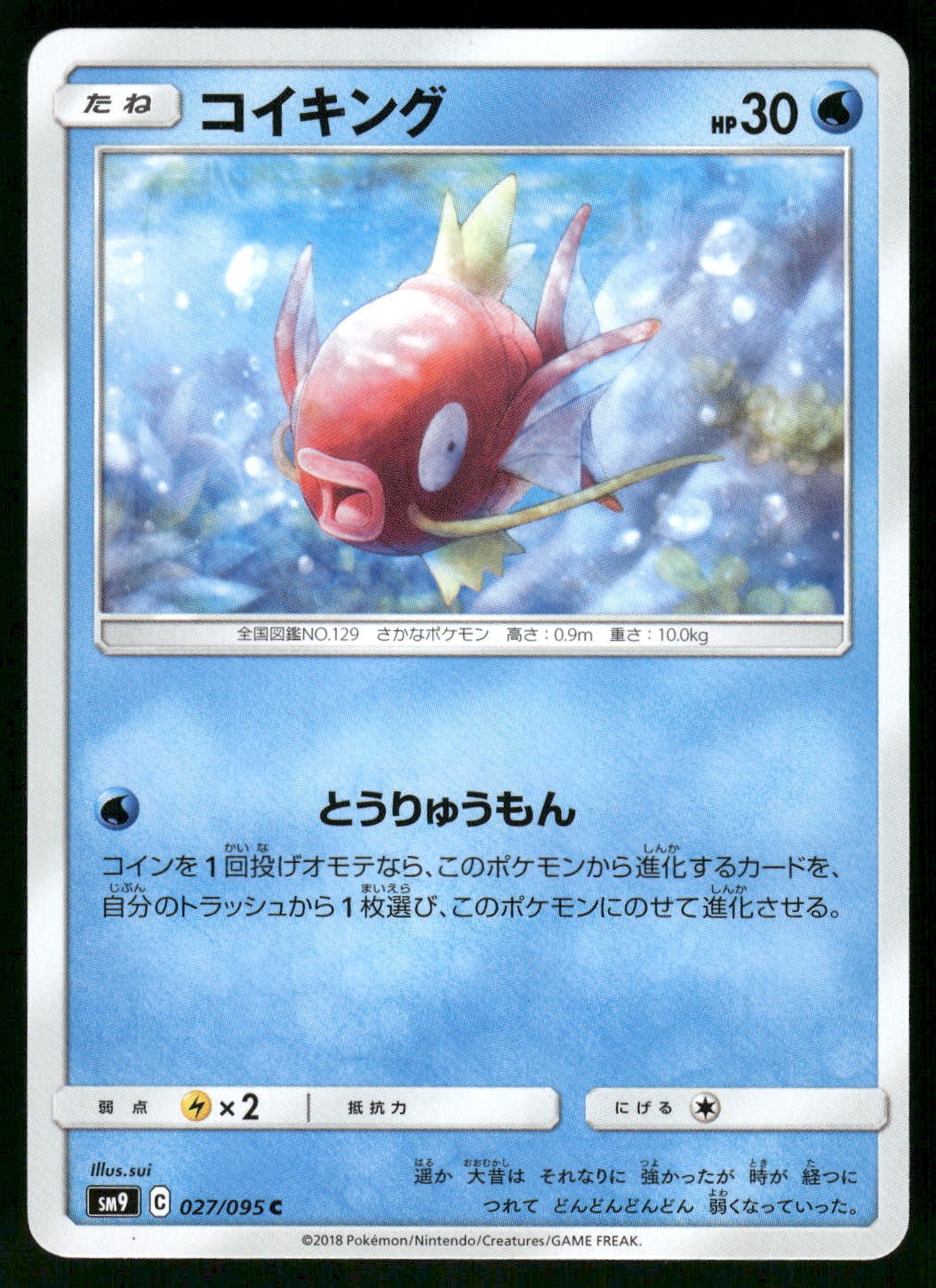 2018 Lightly Played Pokemon Magikarp 027/095 Tag Bolt SM9A Japanese