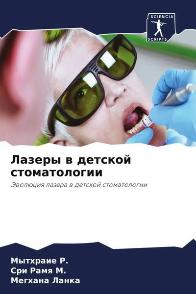 Mythraie R. (U. A.) | Lazery W Detskoj Stomatologii | Taschenbuch | Russisch-image