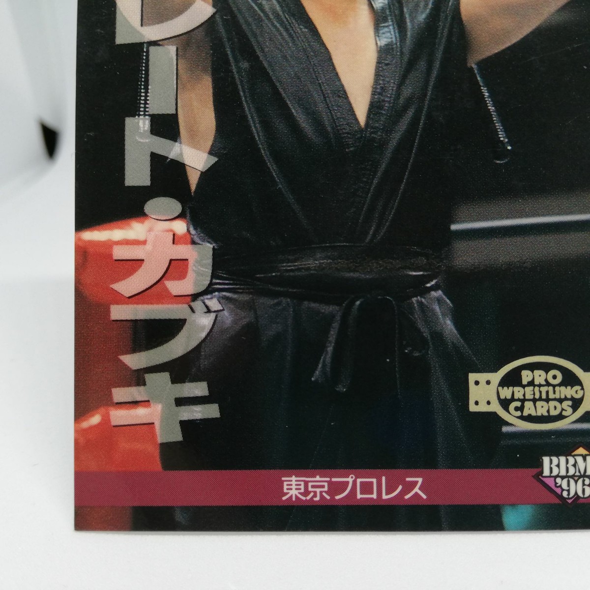 202 THE GREAT KABUKI TOKYO JAPAN PRO WREITLING CARD BBM96