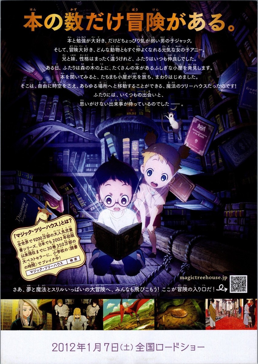 MAGIC TREE HOUSE Promotional FLYER 26 x 18.2 cm. (10.15