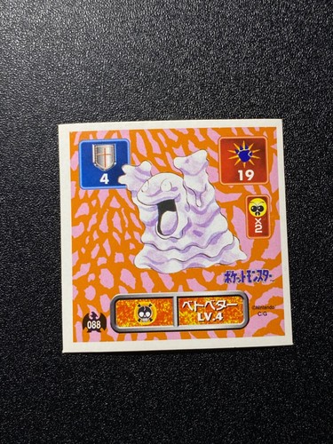 Vintage Pokemon Amada Japanese Hyper Sticker Collection - You Choose! - 1996 - Afbeelding 181 van 316