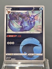 Pokemon Chinese Gem Pack Vol 2 VAPOREON 0201/14 Water Energy Reverse Holo