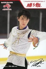 [Used] Postcard Yuzuru Hanyu autographed postcard June 2018 Commodity