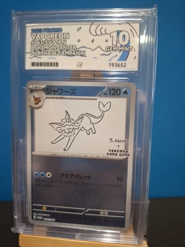 Vaporeon 063/SV-P Yu Nagaba Promo - ACE 10 (PERFECT SUBGRADES)