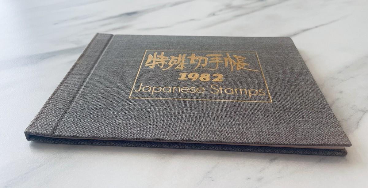 コレクション Japanese Stamps Album Japanese Stamp album 1982 WITH STAMPS and Instructions in Japanese