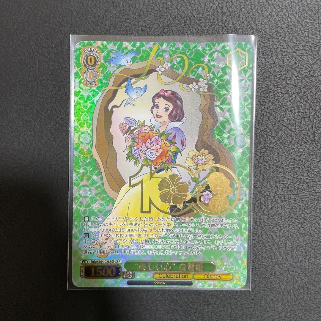 【ディズニー100】“美しい心”白雪姫【SSP】 Weiss Schwarz/Disney100]“美しい心” 白雪姫 Dds/S104-028SSP