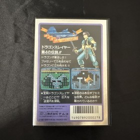 Dragon Slayer IV CIB Famicom FC Cartridge  Retro game  New/Unused