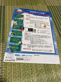 Puyo Sun Sega Saturn Flyer Catalog Pamphlet Instantrare Novelty Promotion