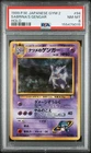 1999 POKEMON JAPANESE GYM 2 #94 SABRINA'S GENGAR-HOLO PSA 8