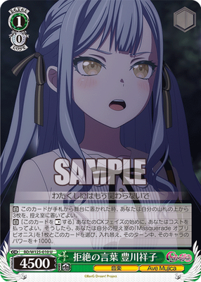 Weiss Schwarz BD/W125-010 Sakiko Togawa, Words of Rejection U Bang