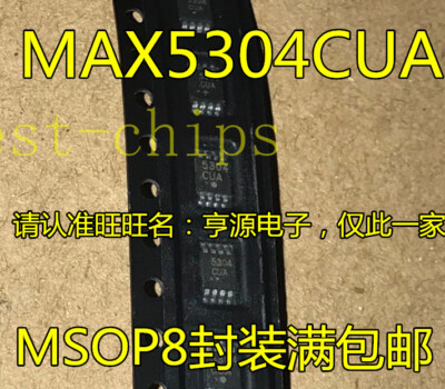 3PCS MAX5304CUA+T IC   10BIT LP VOLT OUT 8-UMAX MAX5304 5304 MAX5304C    #E10*