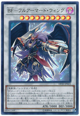 DP20-JP023 - Yugioh - Japanese - Blackwing Full-Armor Master - Ultra