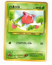 Hoppip No. 187 Common 2000 Neo Discovery Pokemon Japanese HP