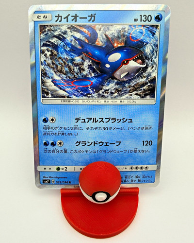 Kyogre 032/096 Pokémon SM7 Sky-Splitting Charisma Holo Rare JP 1st Ed - ✨NM 🐋