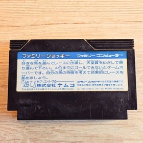 Family Jockey Nintendo Famicom NES Japanese ver Cleaned Tested & Working
