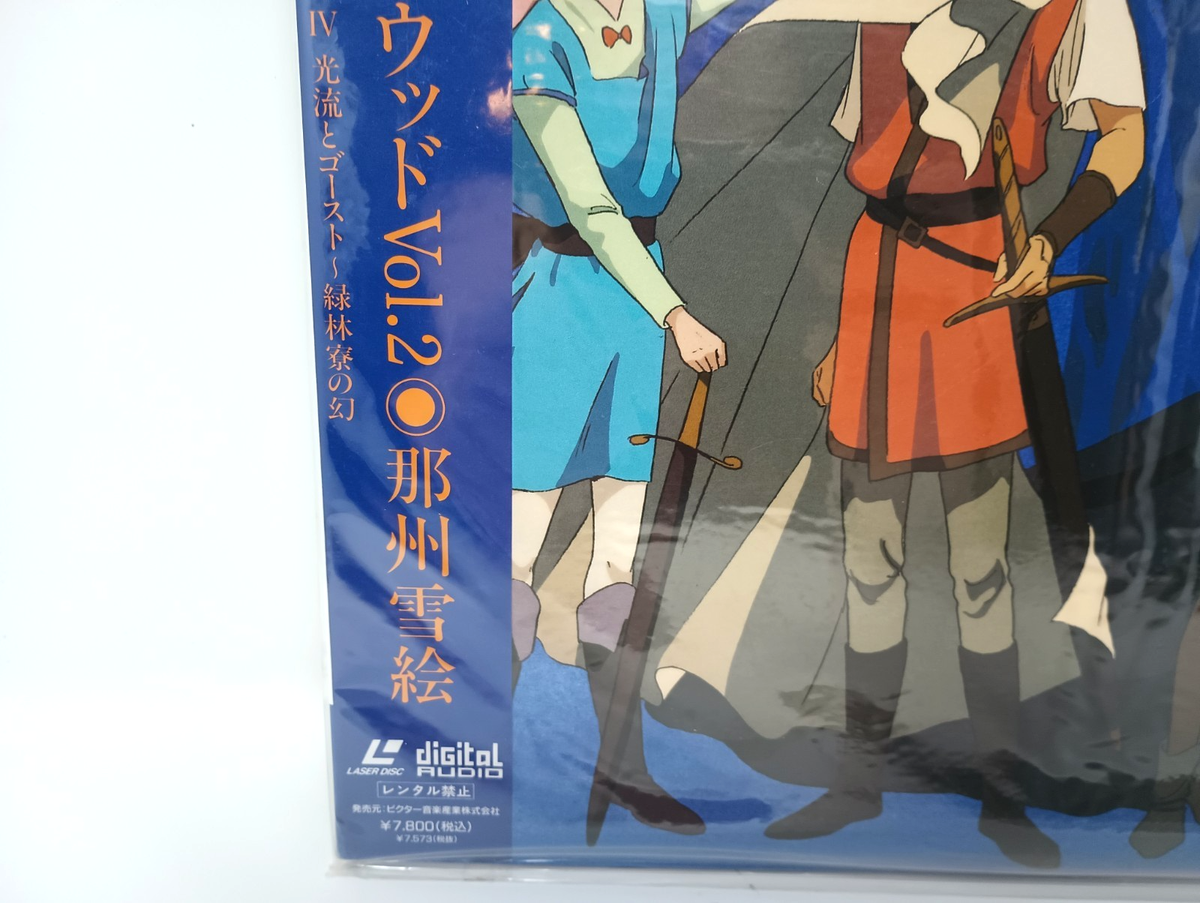 Here Is Greenwood (Koko Wa Greenwood): vol.2 (1992) Laserdisc