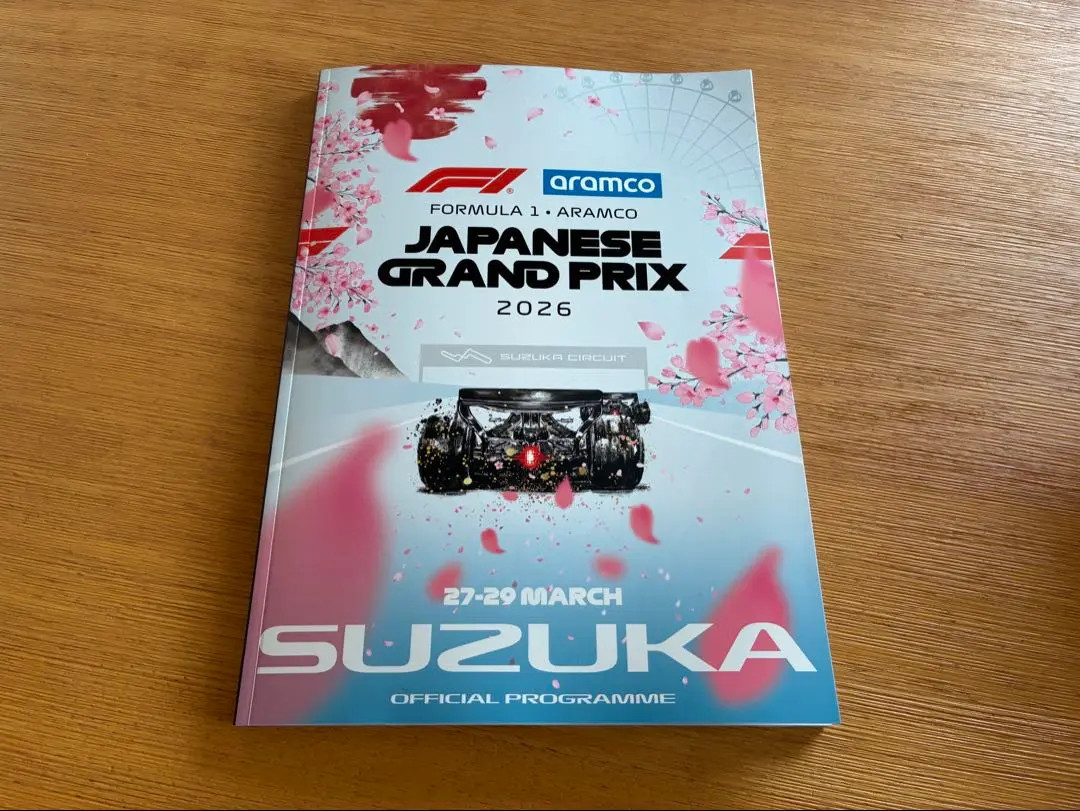 F1 Japanese Grand Prix 2026 Official Program Book Suzuka 27th-29th