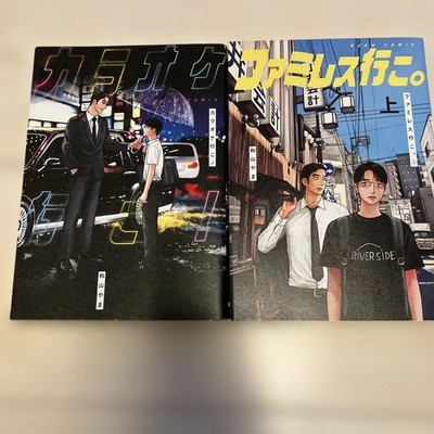 Famiresu iko & Karaoke Iko by Wayama Yama Japanese Comic BL Yaoi Manga NEW